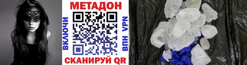 МЕТАДОН methadone  Нарьян-Мар 